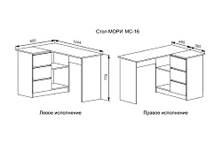 Стол угловой Мори МС-16 УНИ, белый